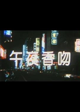 二十四香谱图解影视海报