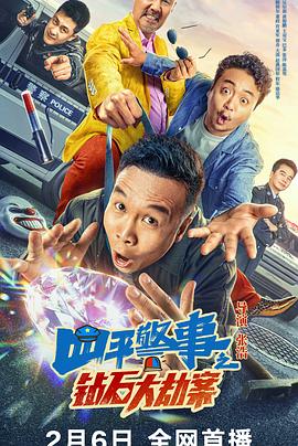 桃子影院在线观看影视海报