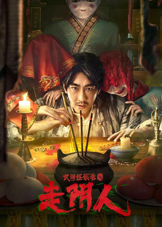 新福音战士剧场版影视海报