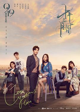 拜托了衣橱第二季影视海报