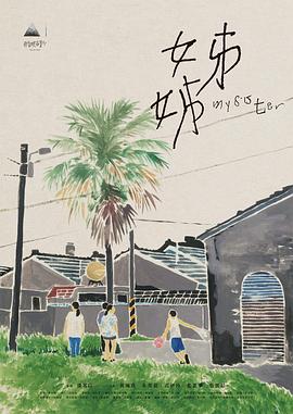 蝴蝶秀直播app影视海报