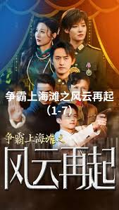 站在食物链顶端的男人影视海报