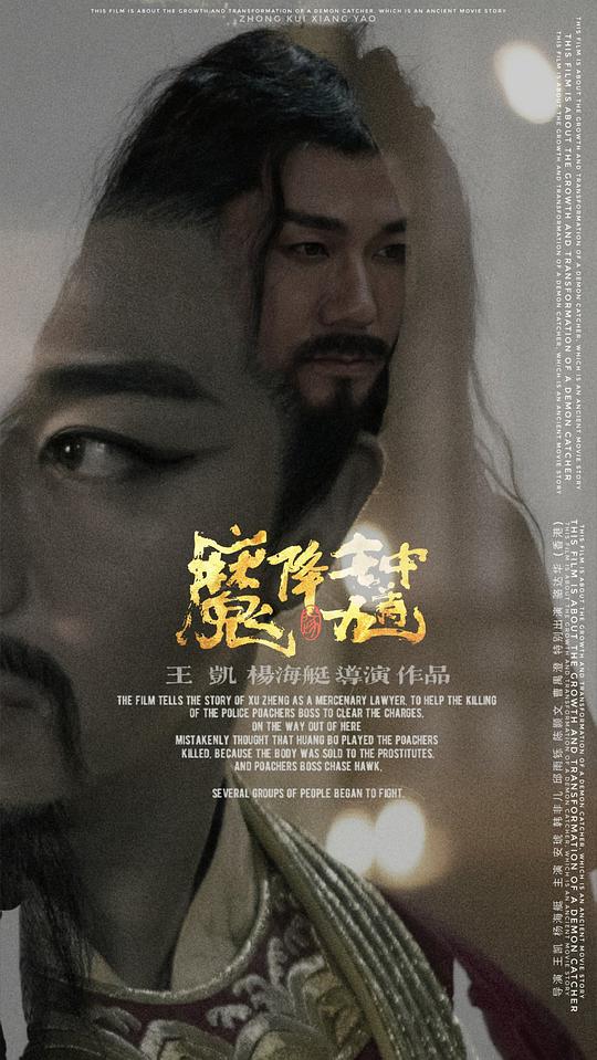 薛丁山传奇影视海报