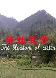 驱魔警探影视海报