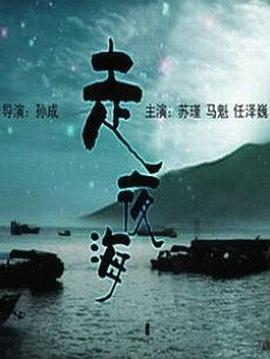 一拳超人免费观看全部影视海报