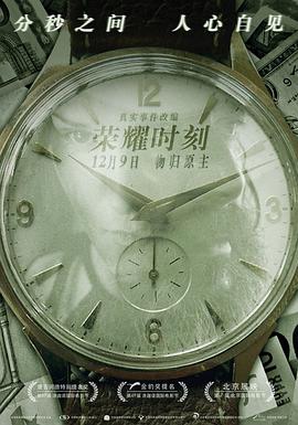 绿茶裱什么意思影视海报