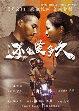 士兵突击电视剧影视海报