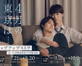 网游之梦幻现实影视海报