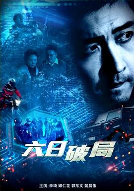 以你的名义呼唤我影视海报