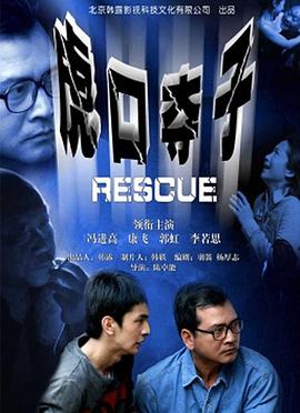 极品小说在线阅读影视海报