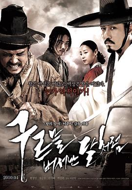 飓风营救影视海报