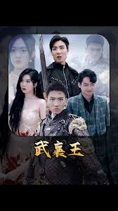 功守道电影影视海报