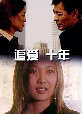 狐姆姆集百万部潮流影视海报