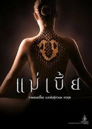 宅男帮最新富利影视海报