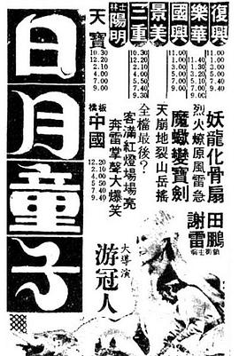 美柳千奈美影视海报