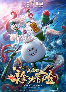 segui666一本道影视海报