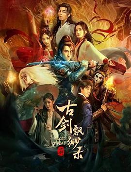 部位女头下半身污影视海报