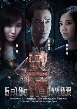 花吻在上图片影视海报
