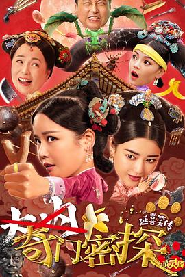 原生之罪拍摄地影视海报