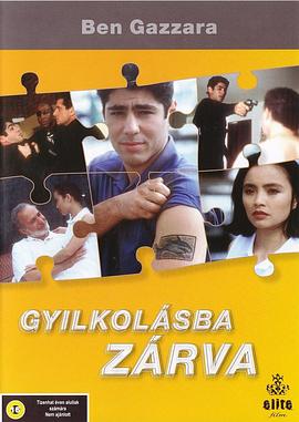 丑闻韩国电影在线观看影视海报