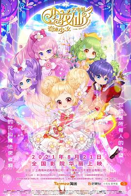 我不叫潘金莲影视海报