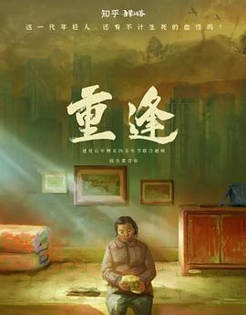 电车上的绝对诱惑影视海报