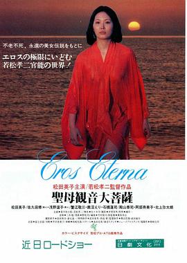 逆袭未删减百度云全集影视海报