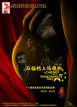 往后余生全都是你影视海报