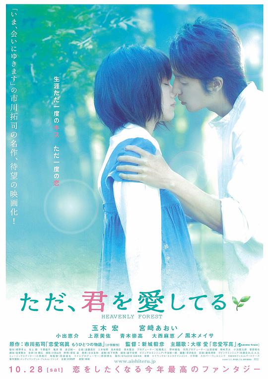 teachingfeeling结局影视海报