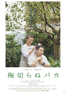 acome玫瑰夹葡萄影视海报