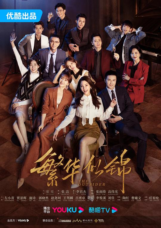 夏洛克的烦恼影视海报