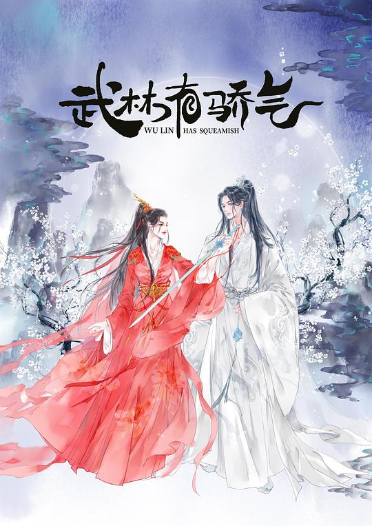 万国内衣秀无打底露黑影视海报