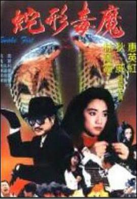 谈判官第43集影视海报