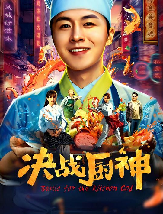 致青春兄弟篇影视海报