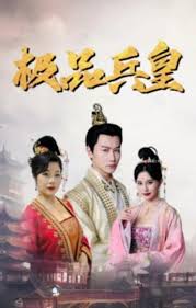 真情年代影视海报