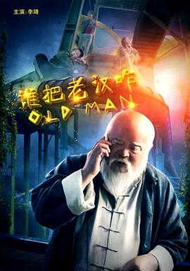 人狗做视频全过程视频影视海报