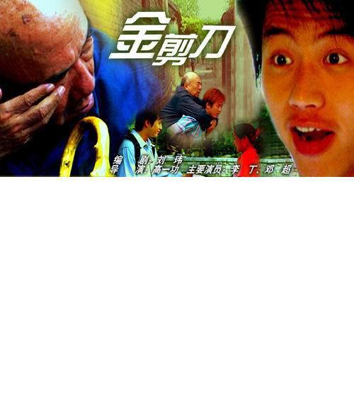 废柴兄弟5演员表影视海报
