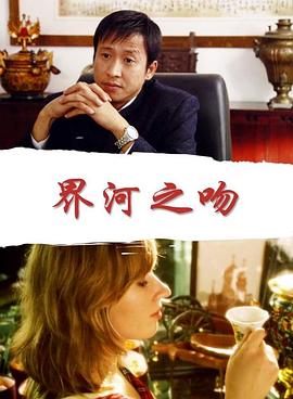 永远的托词影视海报