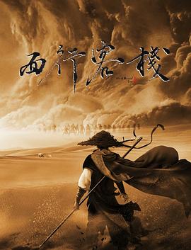 夜狼视频免费视频在线影视海报