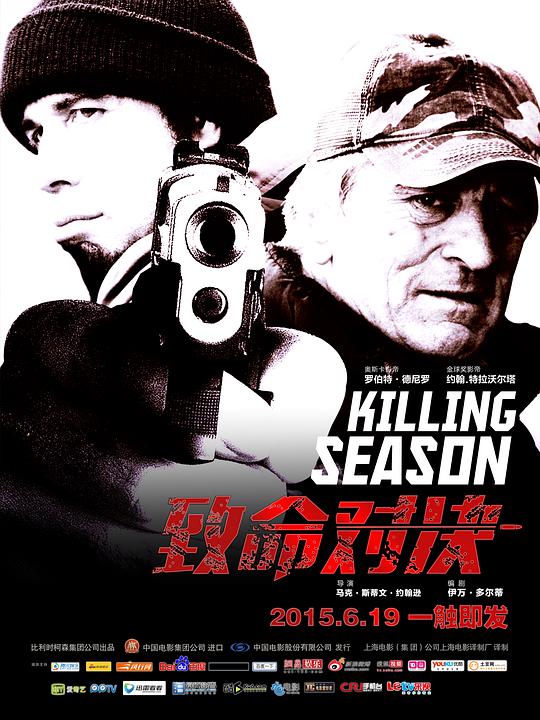 人在囧途电影完整版影视海报