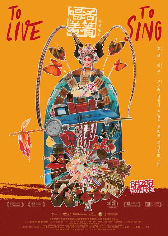 无路可逃电视剧影视海报