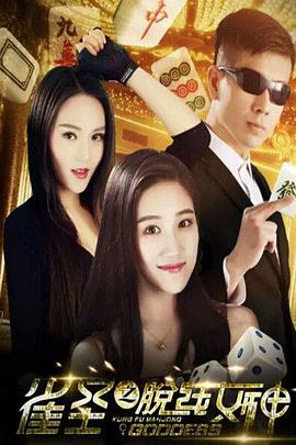 韩国片妖姬与艳妓全集影视海报