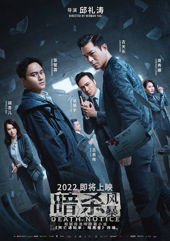 超凡蜘蛛侠1电影天堂影视海报