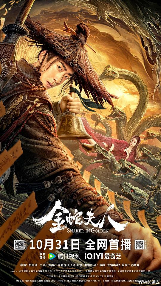 喵咪vip最新可用破解版影视海报