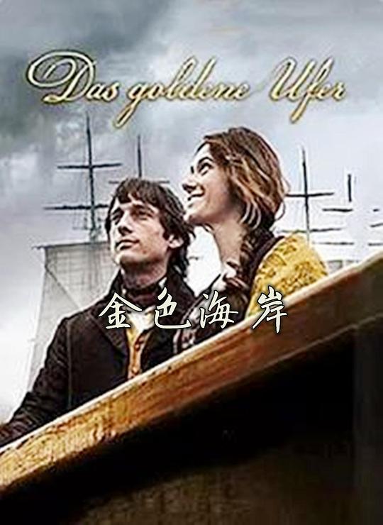 大唐双龙之阴后影视海报