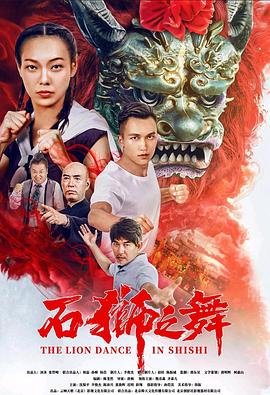 山田和七个魔女影视海报