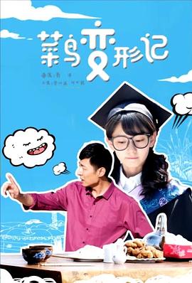 花语程行1影视海报