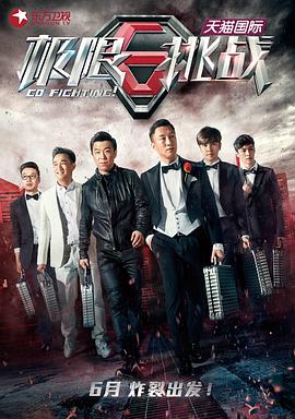 魔道祖师达达兔影视海报