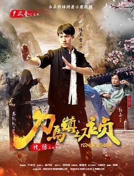 营盘镇警事影视海报