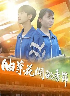 m3u8高清源日本直播影视海报